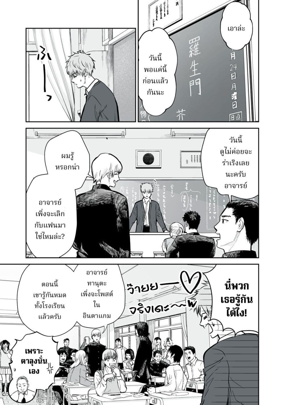 Akumade Kujaku no Hanashi desu. ตอนที่ 1 (11)