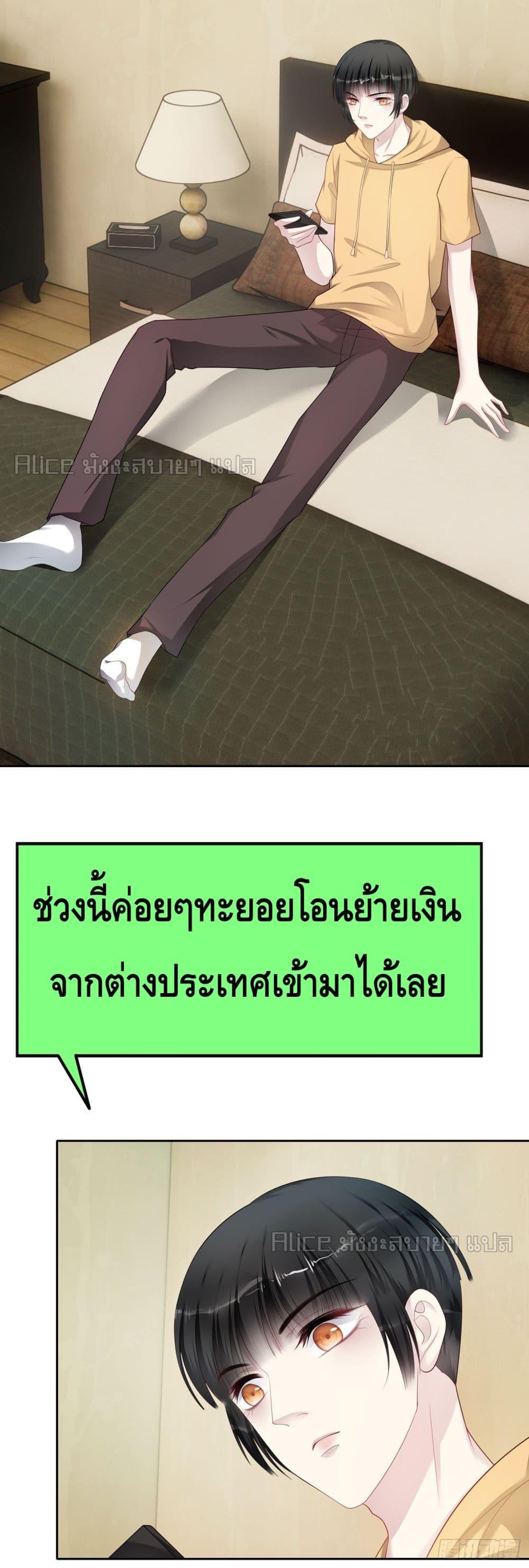 Reversal relationship สัมพันธ์ยูเทิร์น ตอนที่ 34 (3)