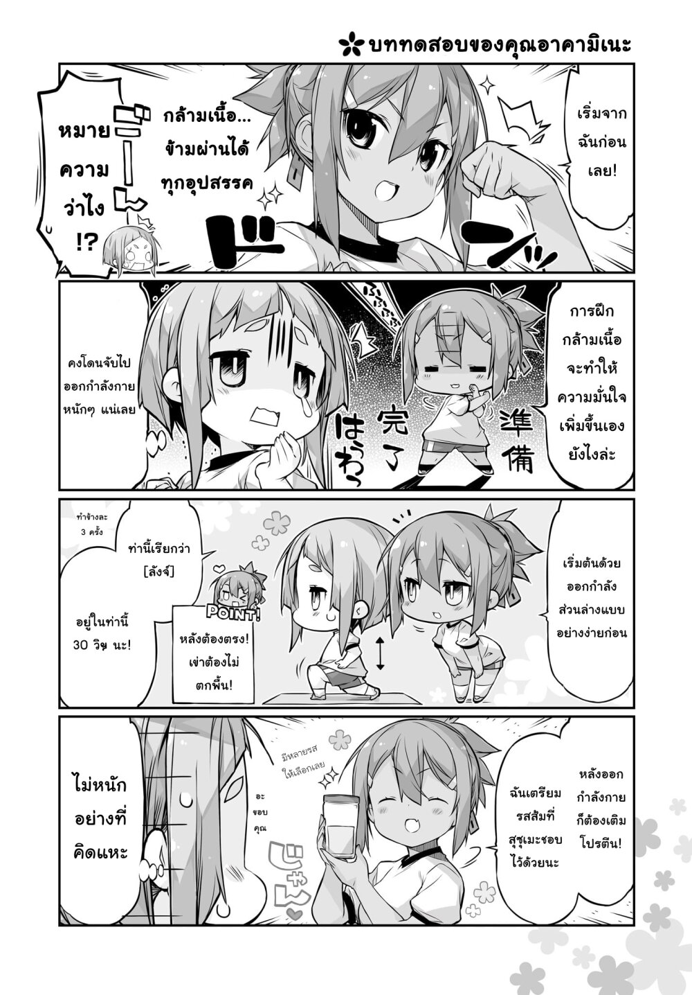 Yuusha bu Biyori Party 8 2