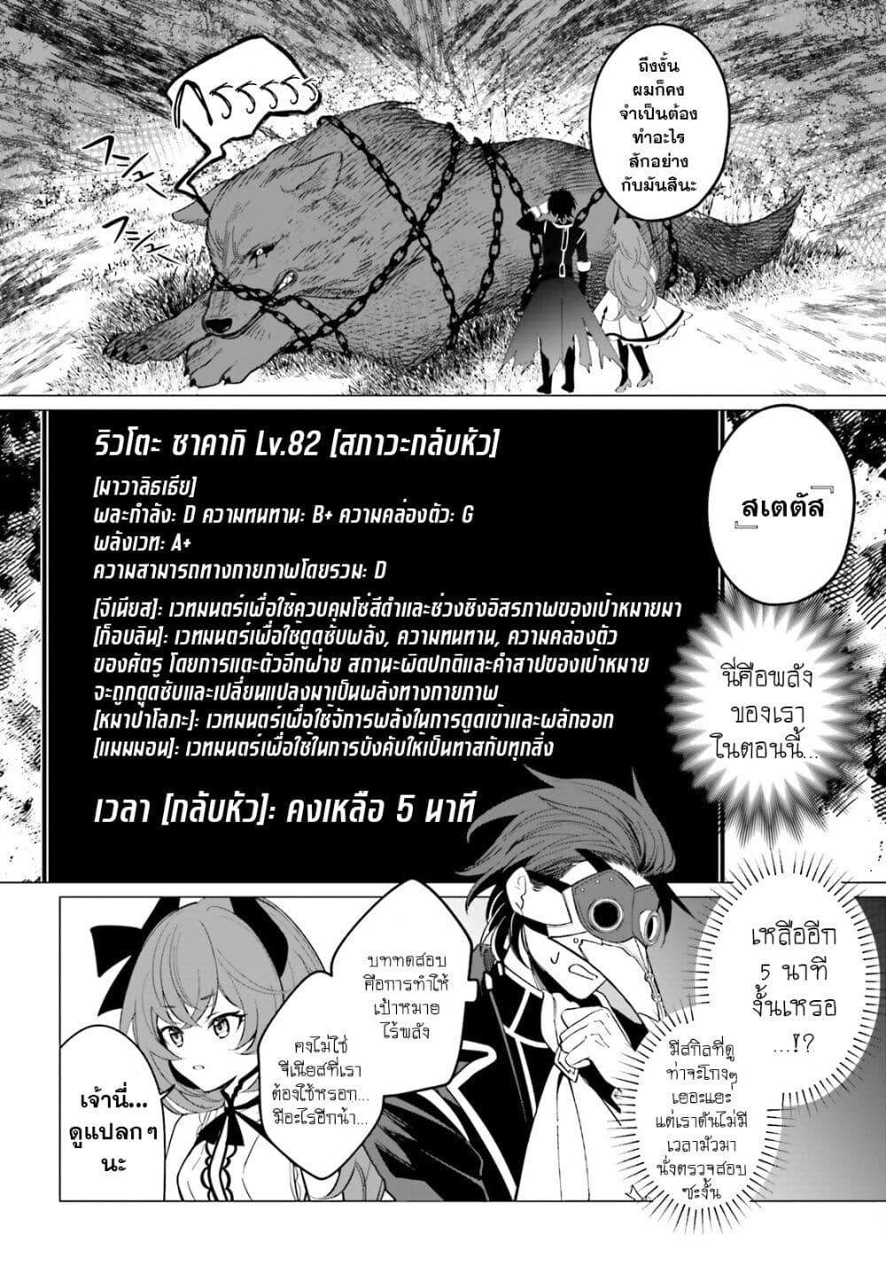 Maou Reijou no Shikousha ตอนที่ 2.2 (12)