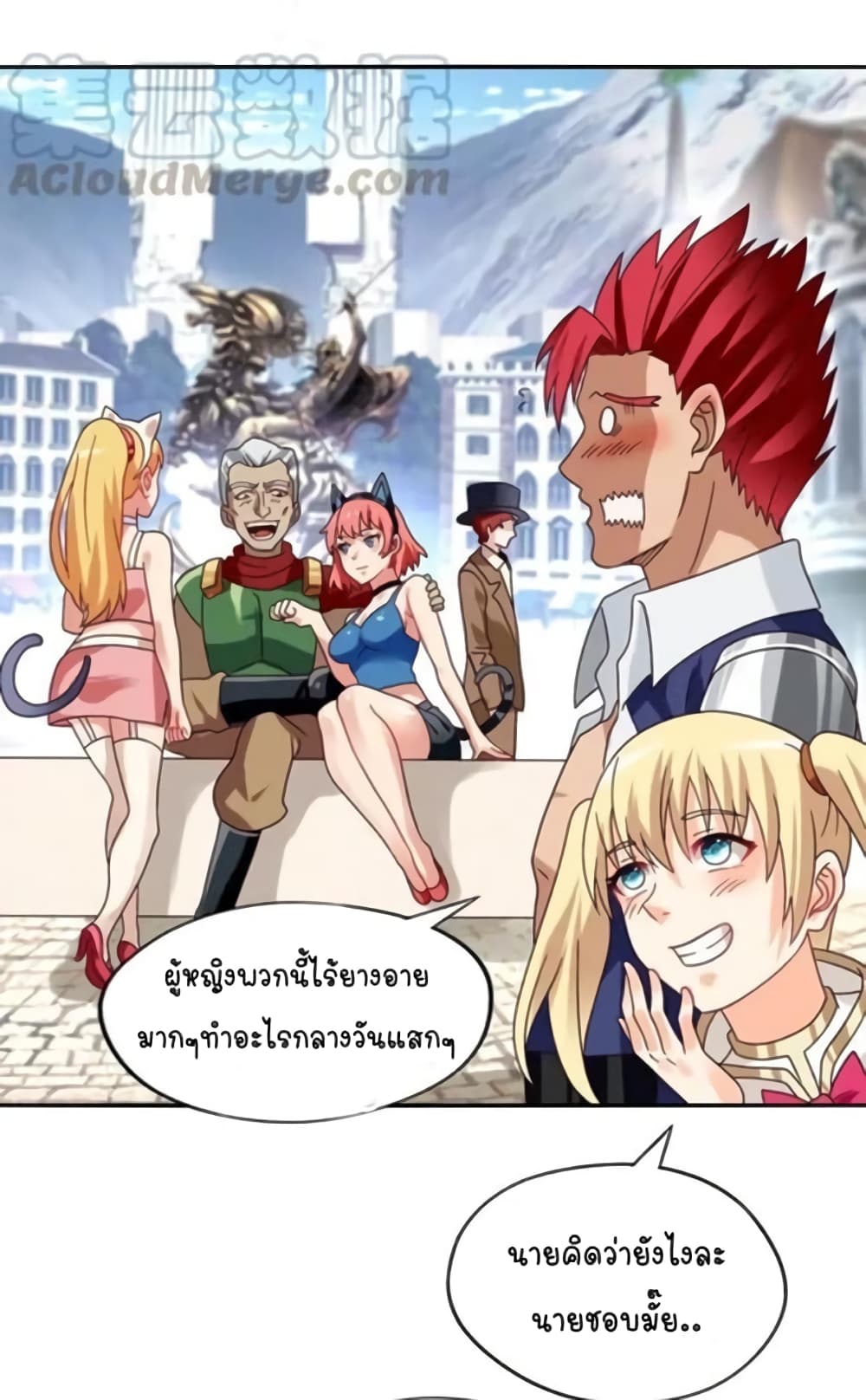 Return of Soul Master ตอนที่ 98 (19)