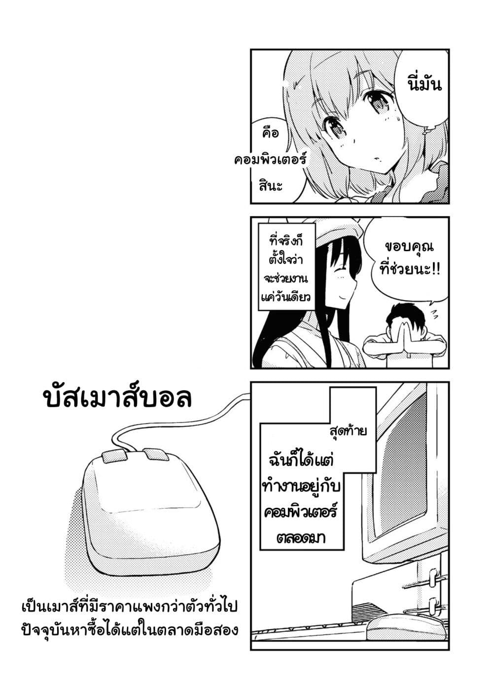 16bit Sensation Watashi to Minna ตอนที่ 1 (20)