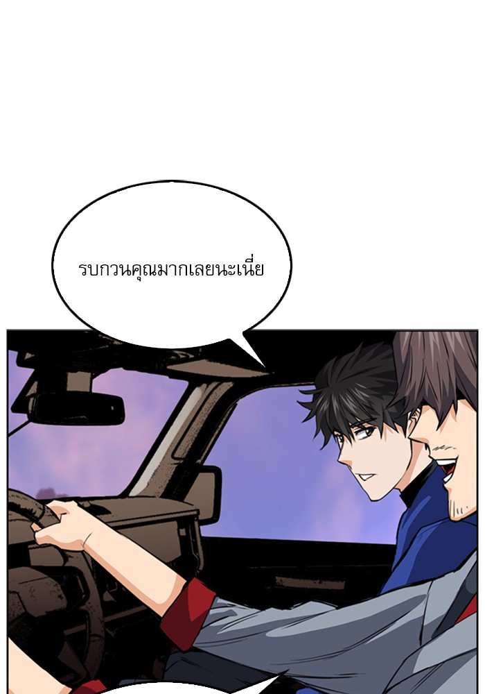 Seoul Station Druid ตอนที่24 (33)