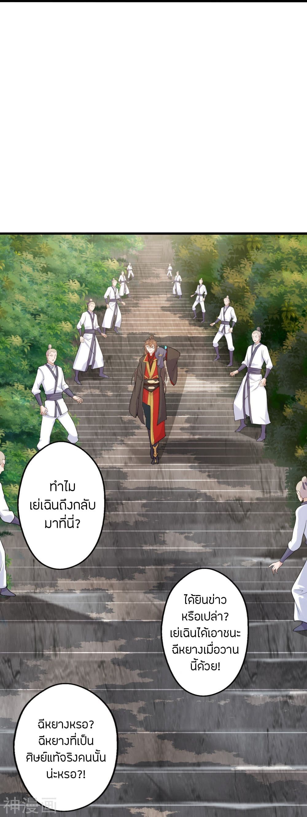 Banished Disciple’s Counterattack ราชาอมตะผู้ถูกขับไล่ ตอนที่ 209 (41)