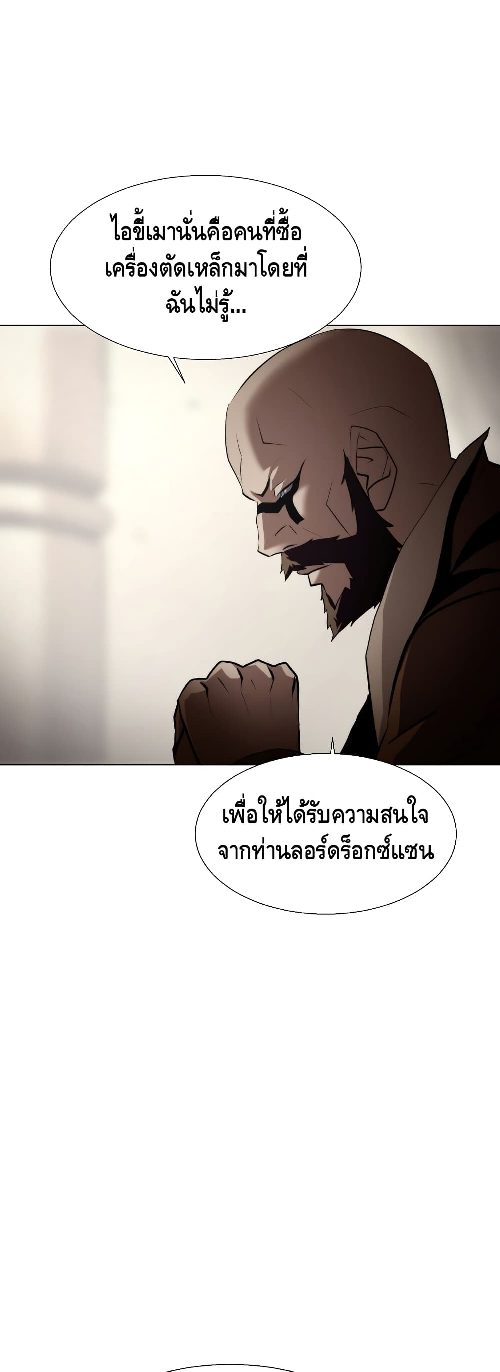 Burnout Shock ตอนที่ 28 (39)