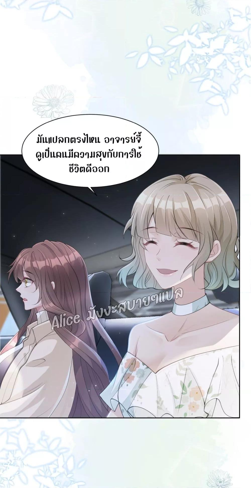 Allow Her Landing – ปล่อยให้เธอเข้ามาครอบครอง ตอนที่ 5 (35)