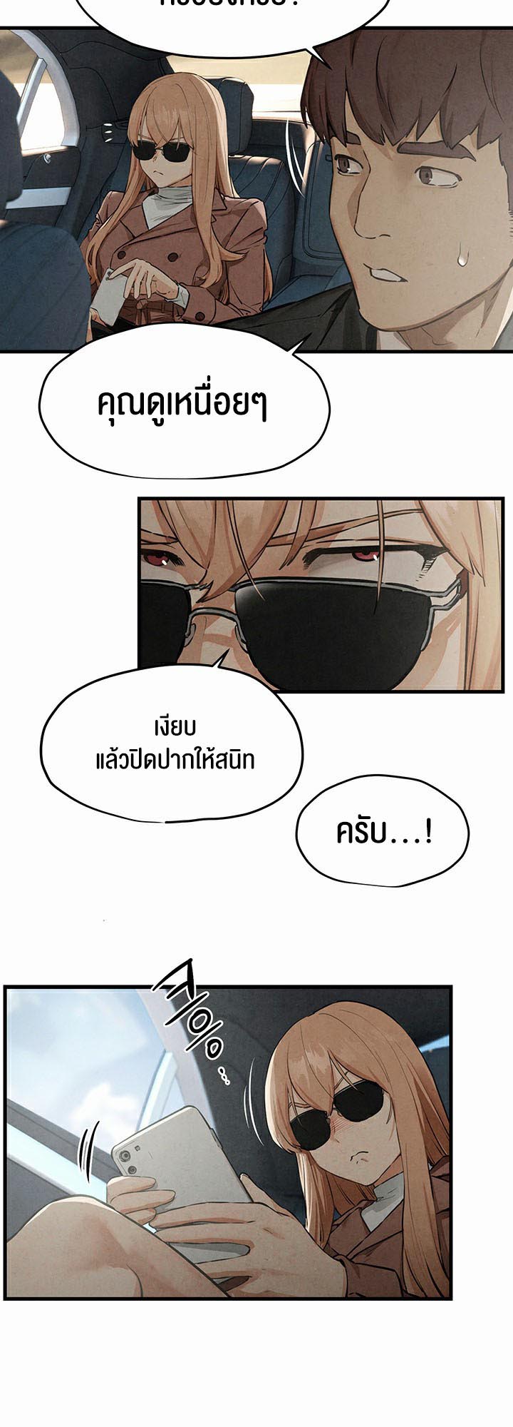 อ่านโดจิน เรื่อง Moby Dick โมบี้ดิ๊ก 13 65