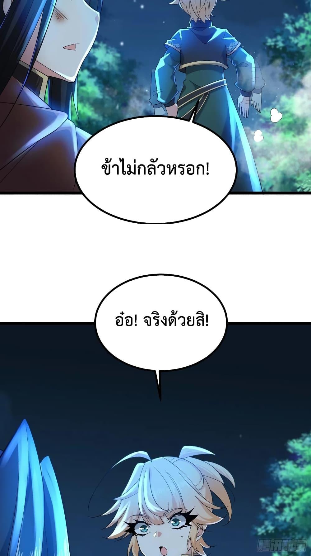 Chaotic Sword God (Remake) ตอนที่ 52 (30)