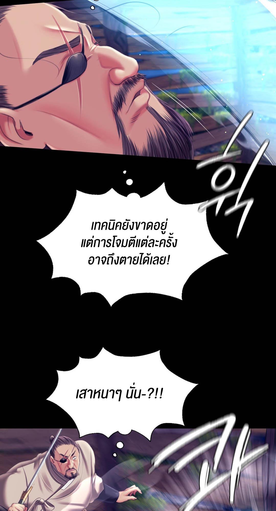 อ่านโดจิน เรื่อง Madam 94 47