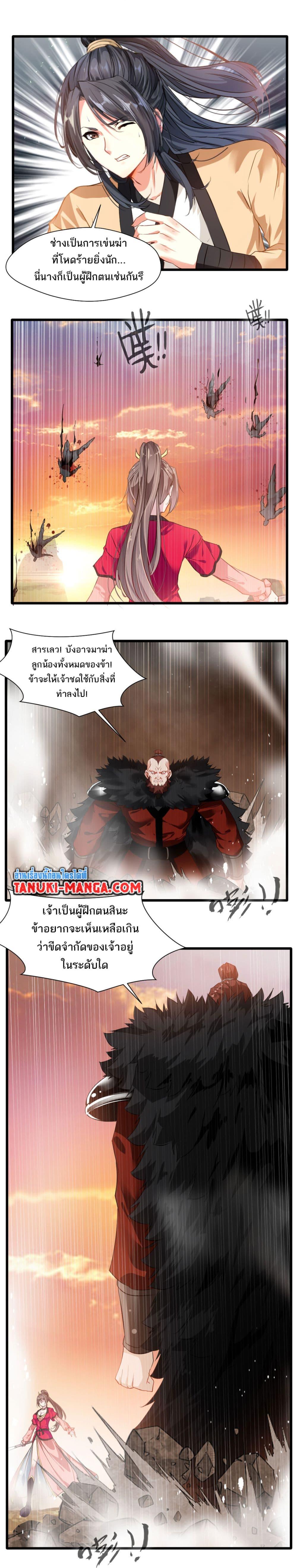 Peerless Ancient ตำนานปรัมปราไร้เทียมทาน ตอนที่ 21 (2)