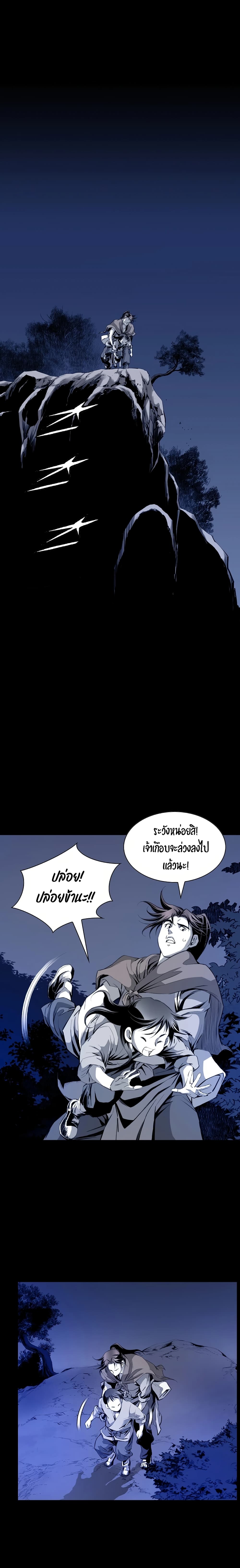 Way to Heaven ตอนที่ 27 (15)