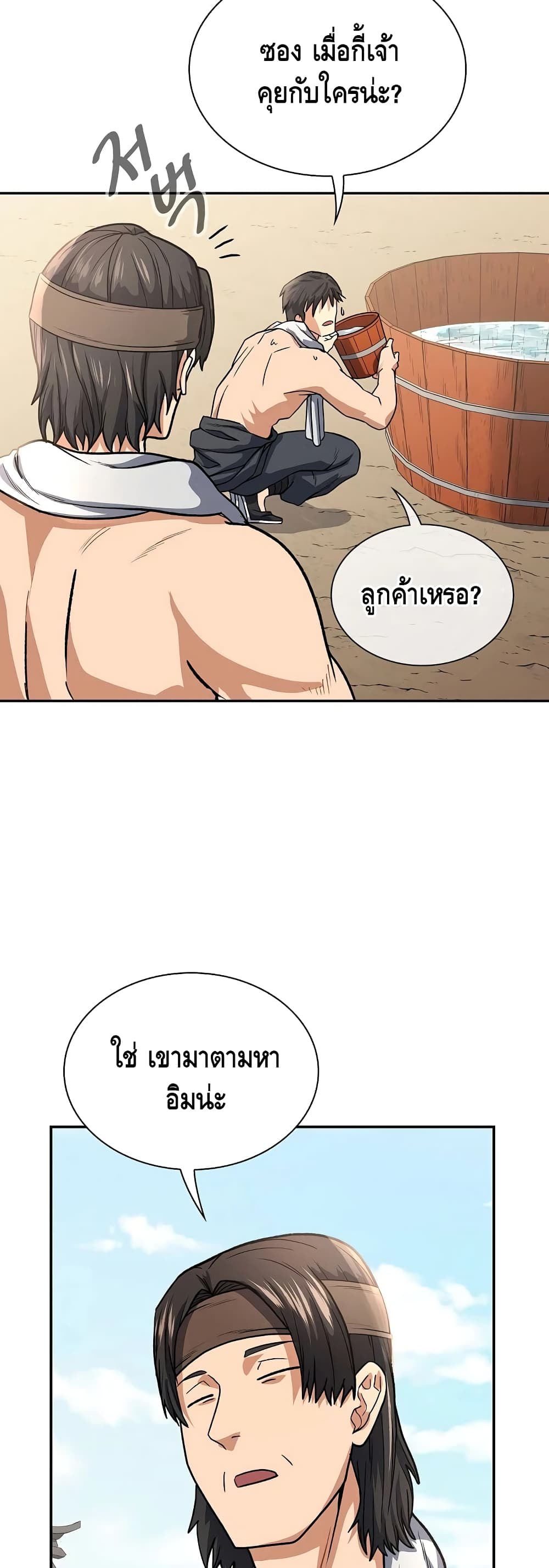 Storm Inn ตอนที่ 20 (35)