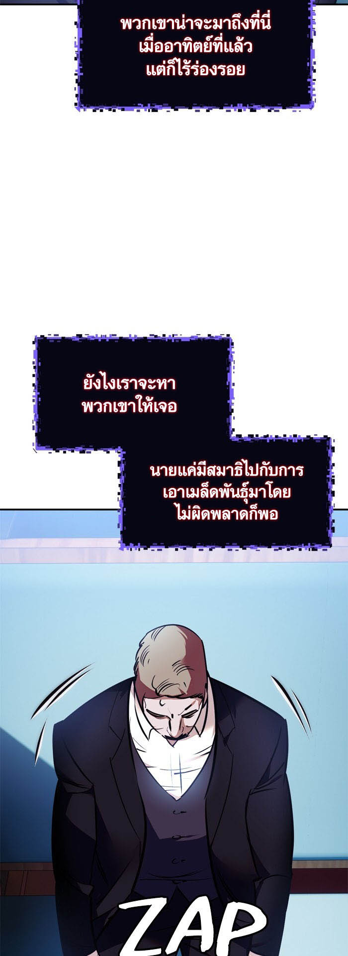 อ่าน เรื่อง Return to Player 143 43