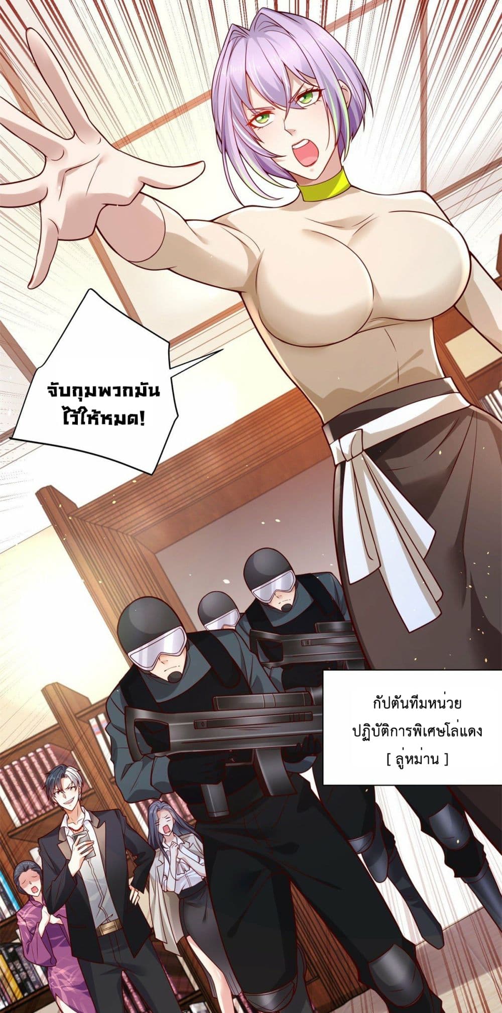 Sorry, I’m A Villain ตอนที่ 2 (5)