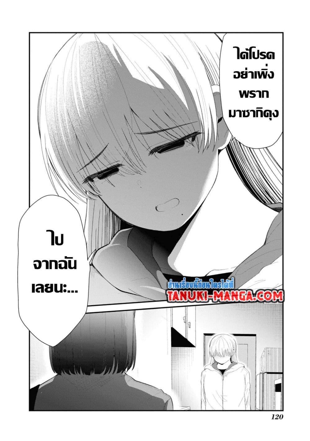 Tonari no Idol san ตอนที่ 33 (11)