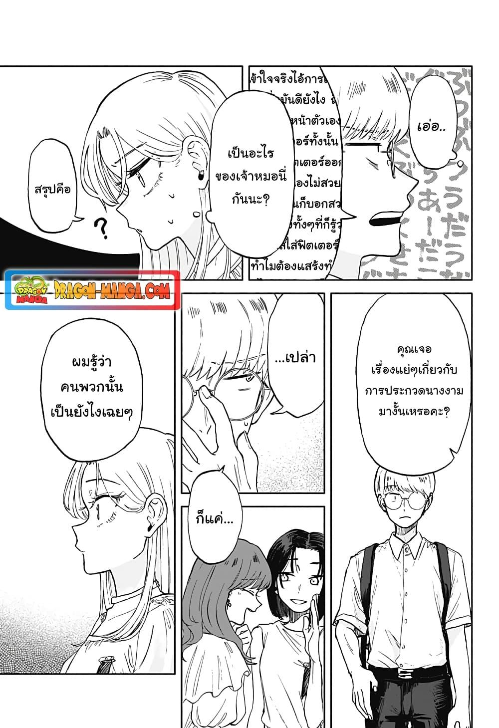 Hope You’re Happy, Lemon ตอนที่ 8 (17)