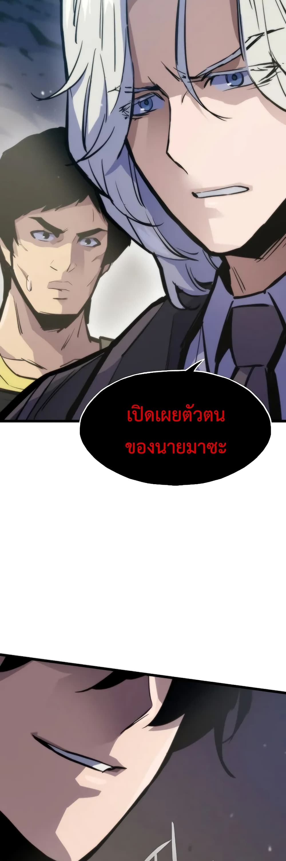 Past Life Returner ตอนที่ 46 (49)