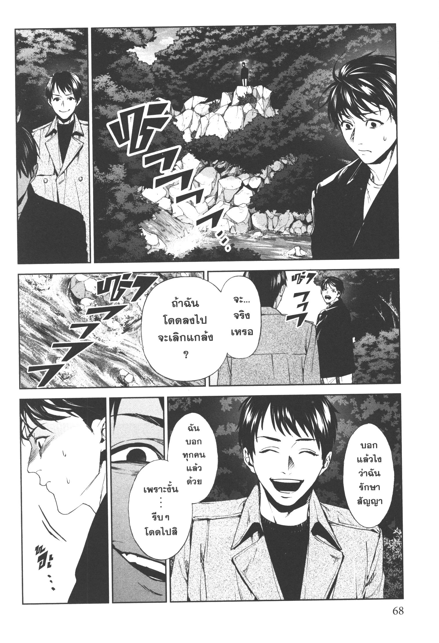 Brutal Satsujin Kansatsukan no Kokuhaku 17 (24)