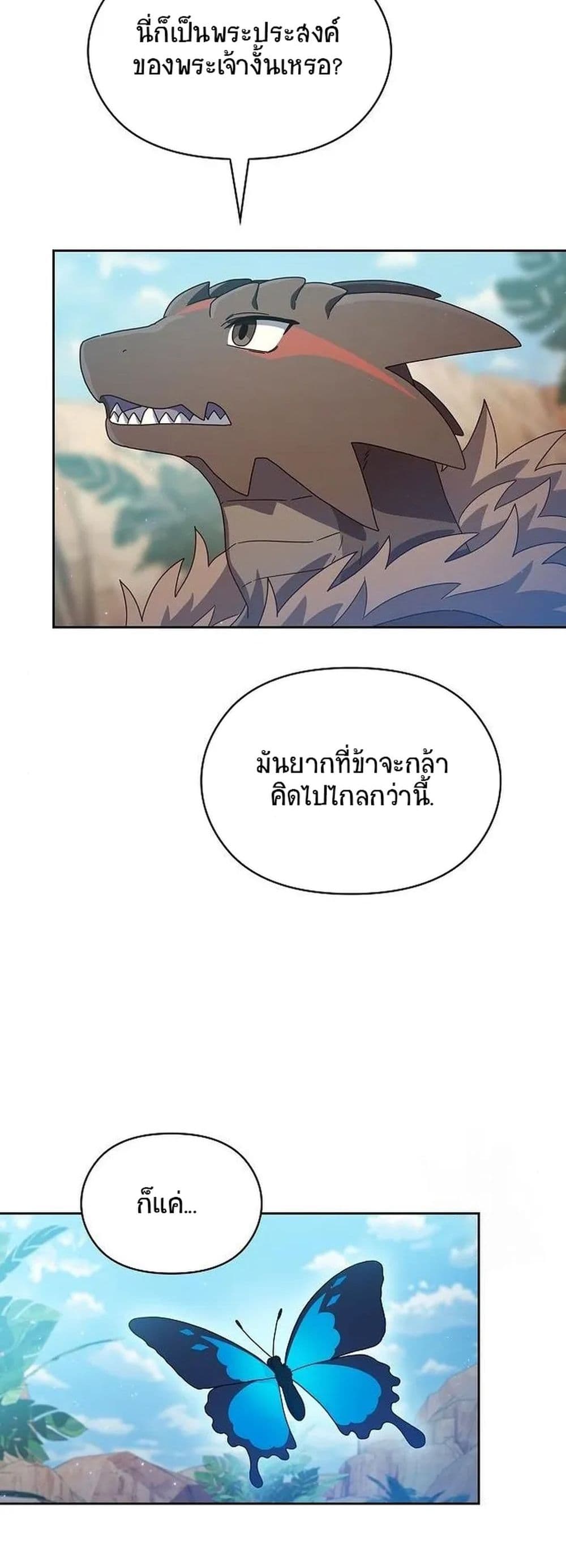 The Nebula’s Civilization ตอนที่ 6 (24)