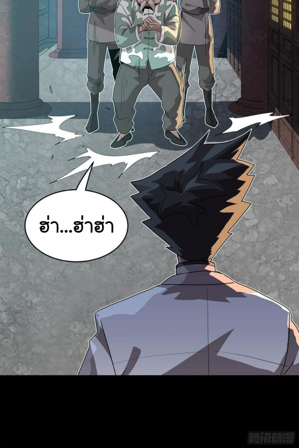 Legend of Star General ตอนที่ 106 (82)