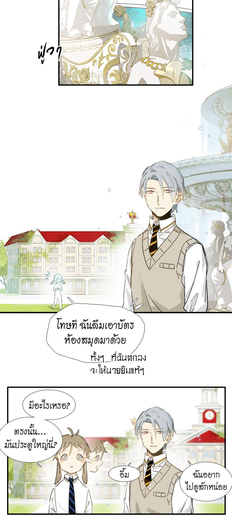 กฎรักแห่งออกัส4 19