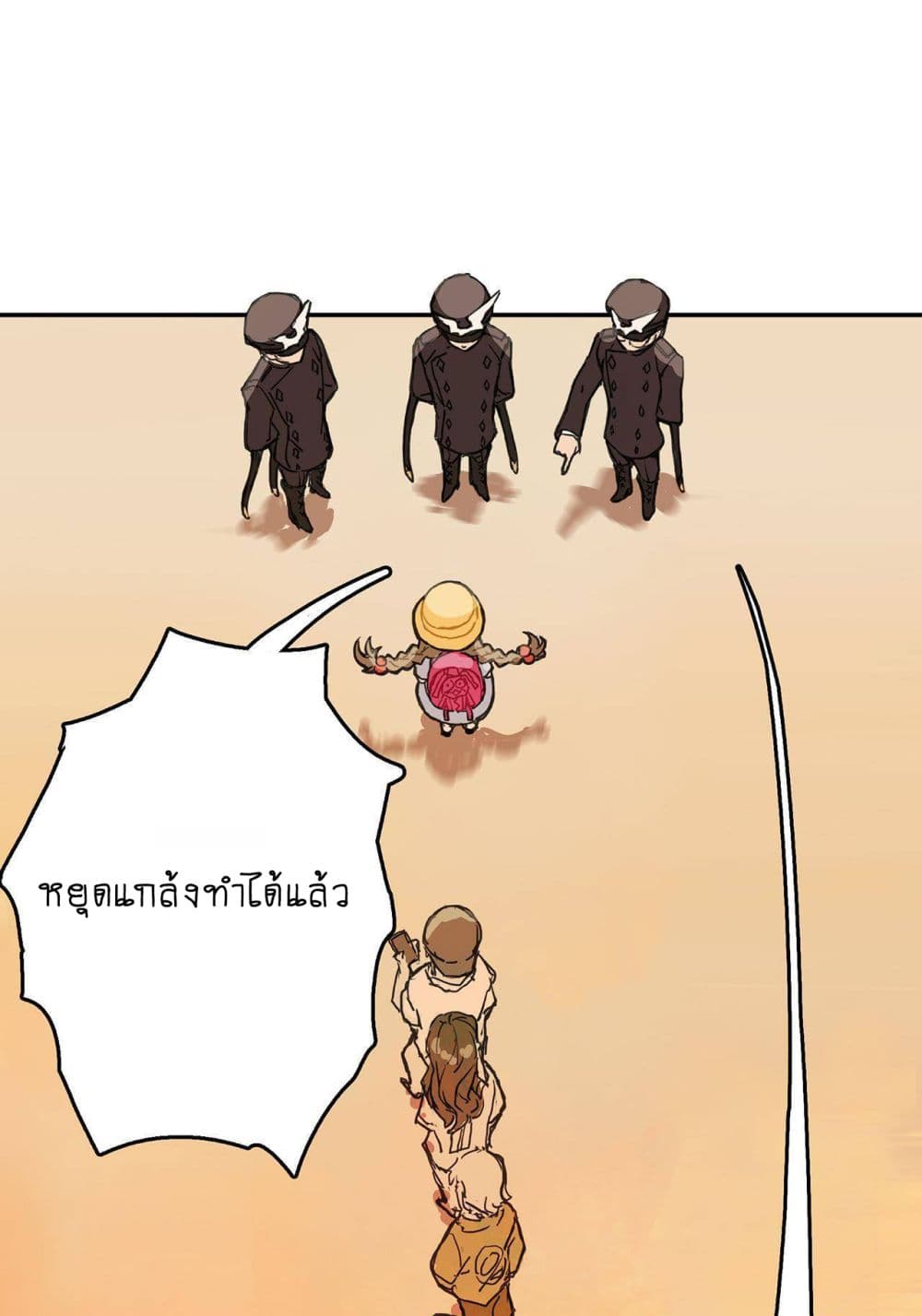 The Unstoppable Hellbreaker ตอนที่ 2 (11)