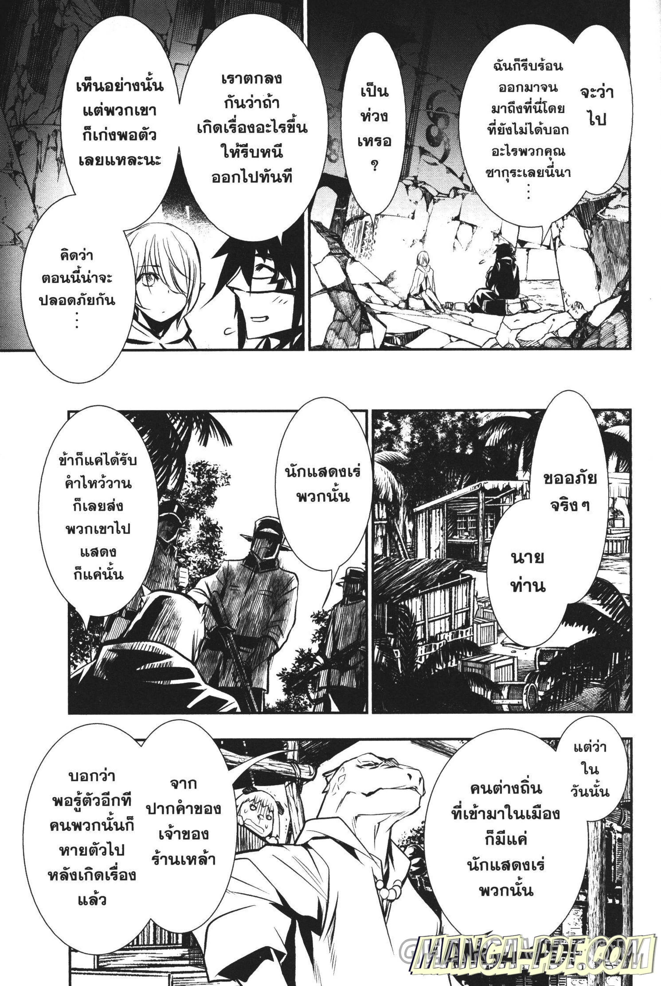 Shinju no Nectar 17 (19)