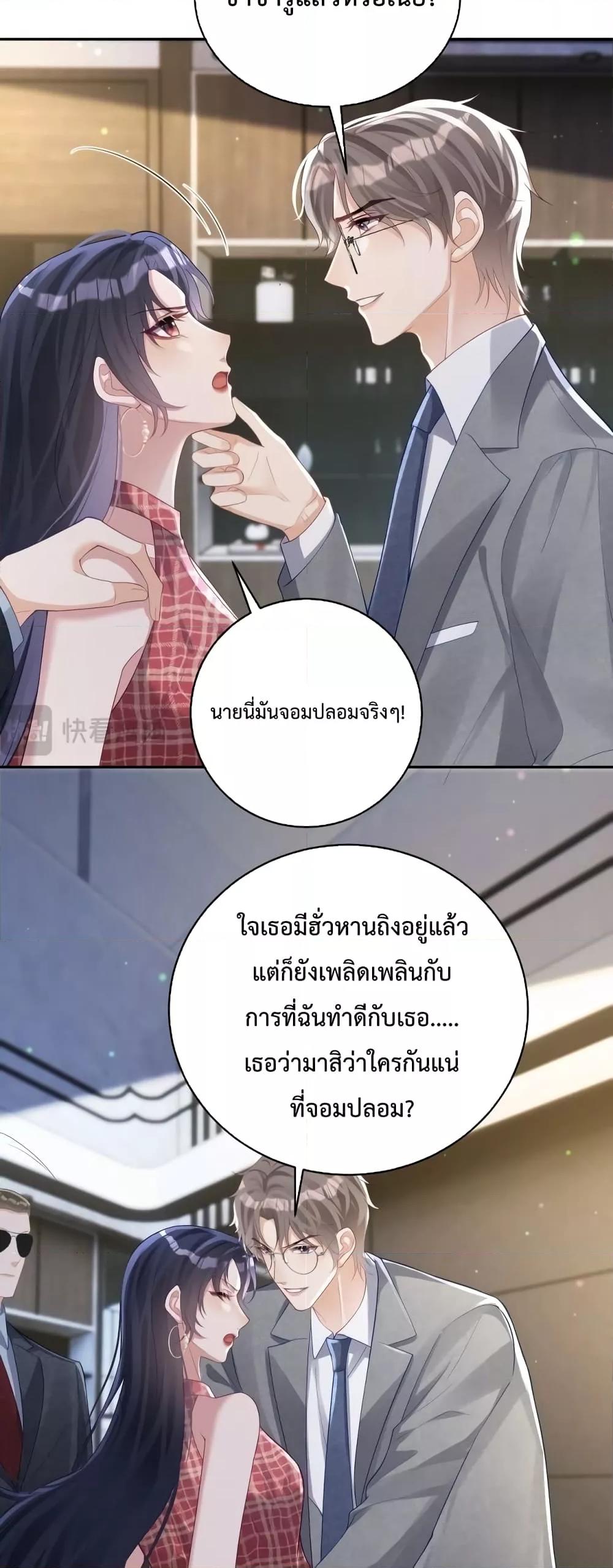 Sudden Baby – ปะป๊ากระทันหัน ตอนที่ 45 (4)