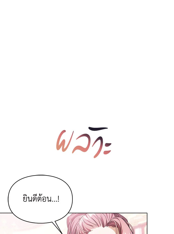 เมื่อนางเอกเล่นชู้กับคู่หมั้นฉัน 6 49