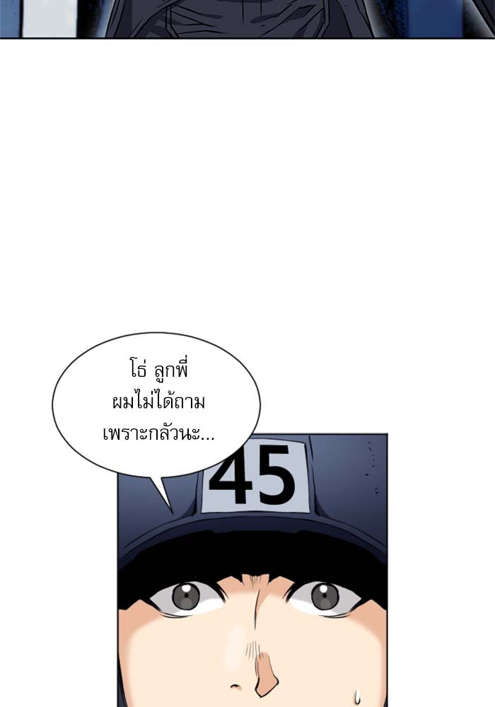 Seoul Station Druid ตอนที่18 (64)