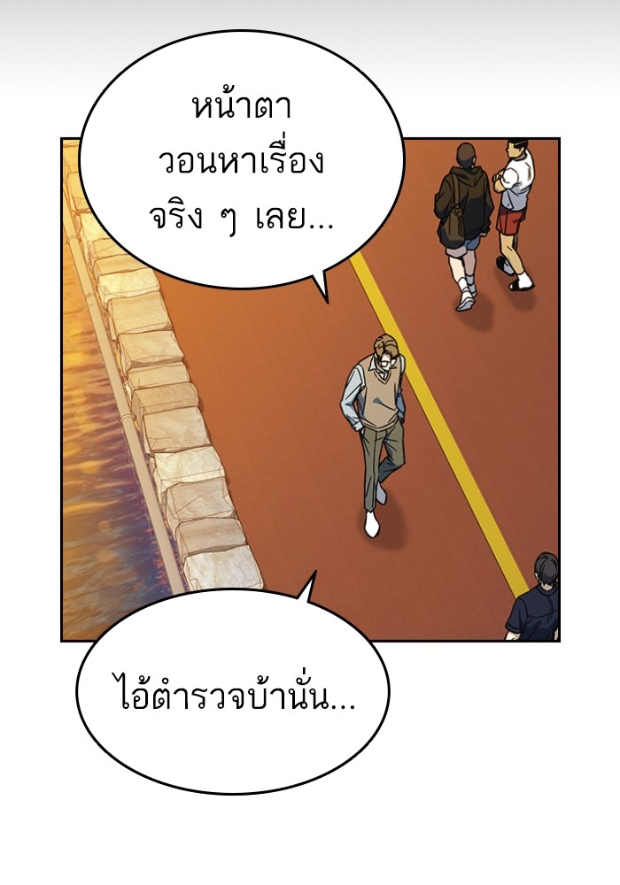 study group ตอนที่ 199 (27)