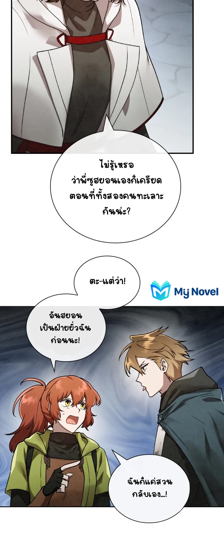 Memorize ตอนที่60 (5)