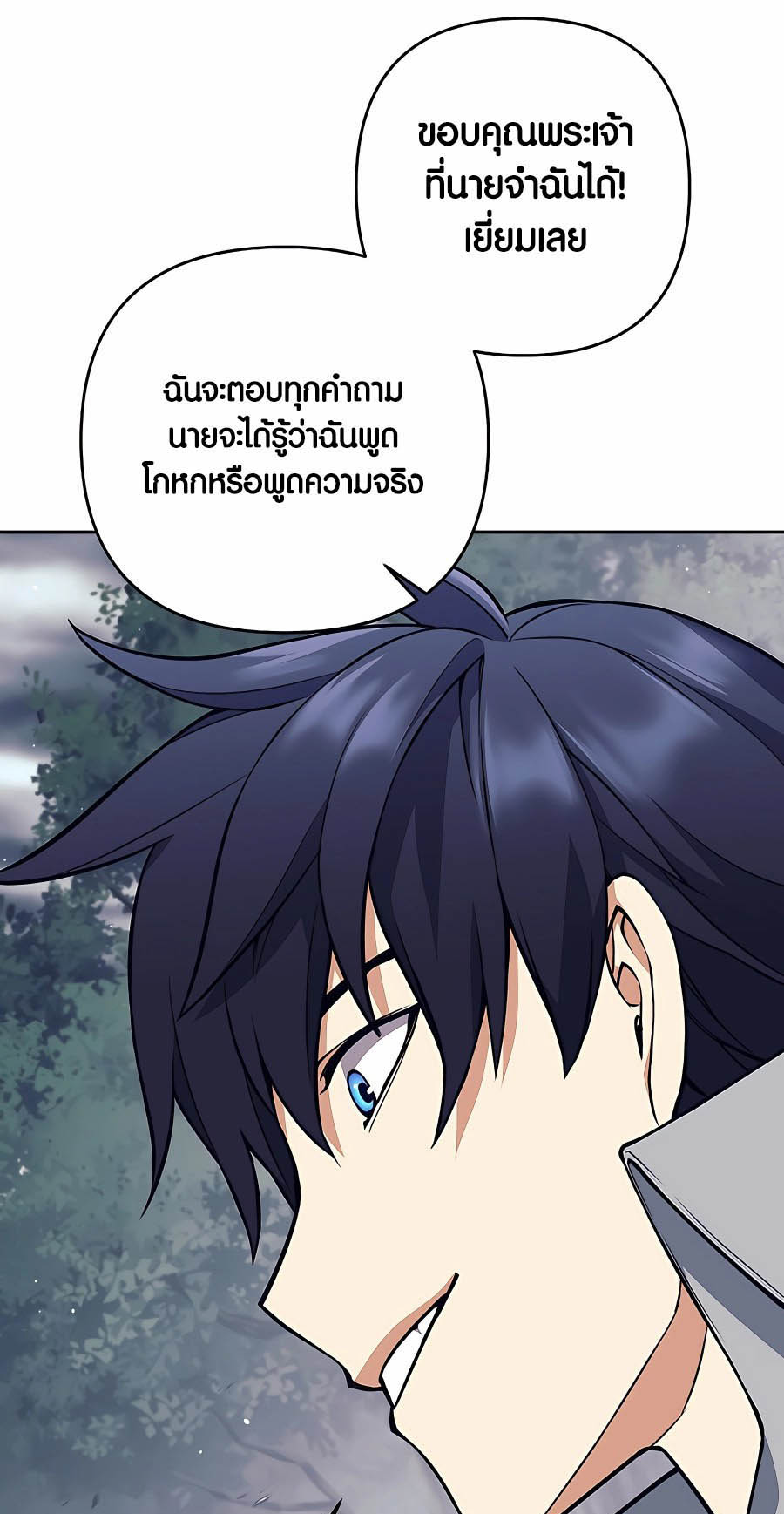 อ่านมันฮวา เรื่อง Doomed Character Of A Dark Fantasy World 8 13