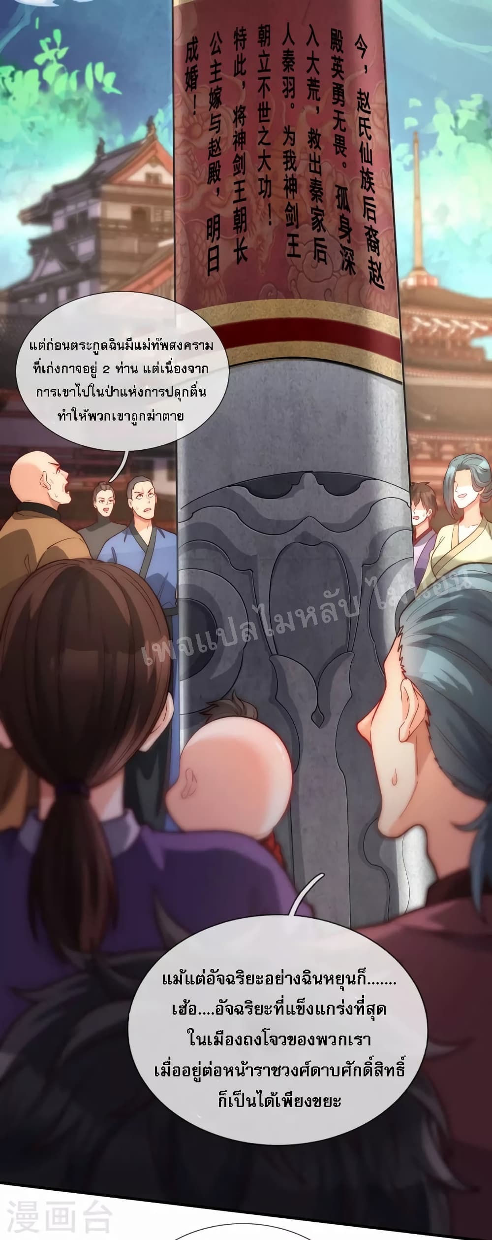 Returning to take revenge of the God Demon King ตอนที่ 1 (5)