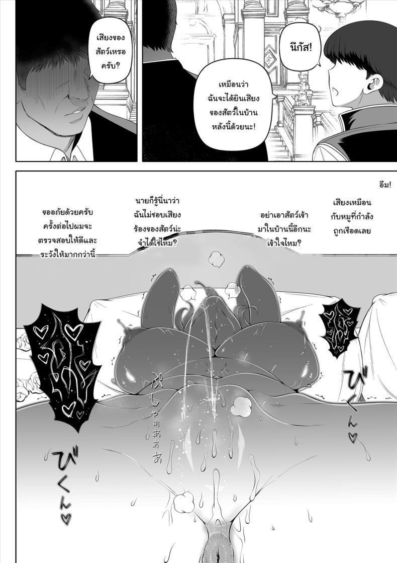 [Nemuneko] Kyousei no ตอนที่1 (66)