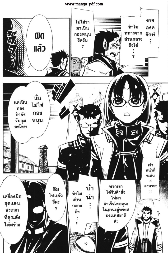 Shinju no Nectar 27 (36)