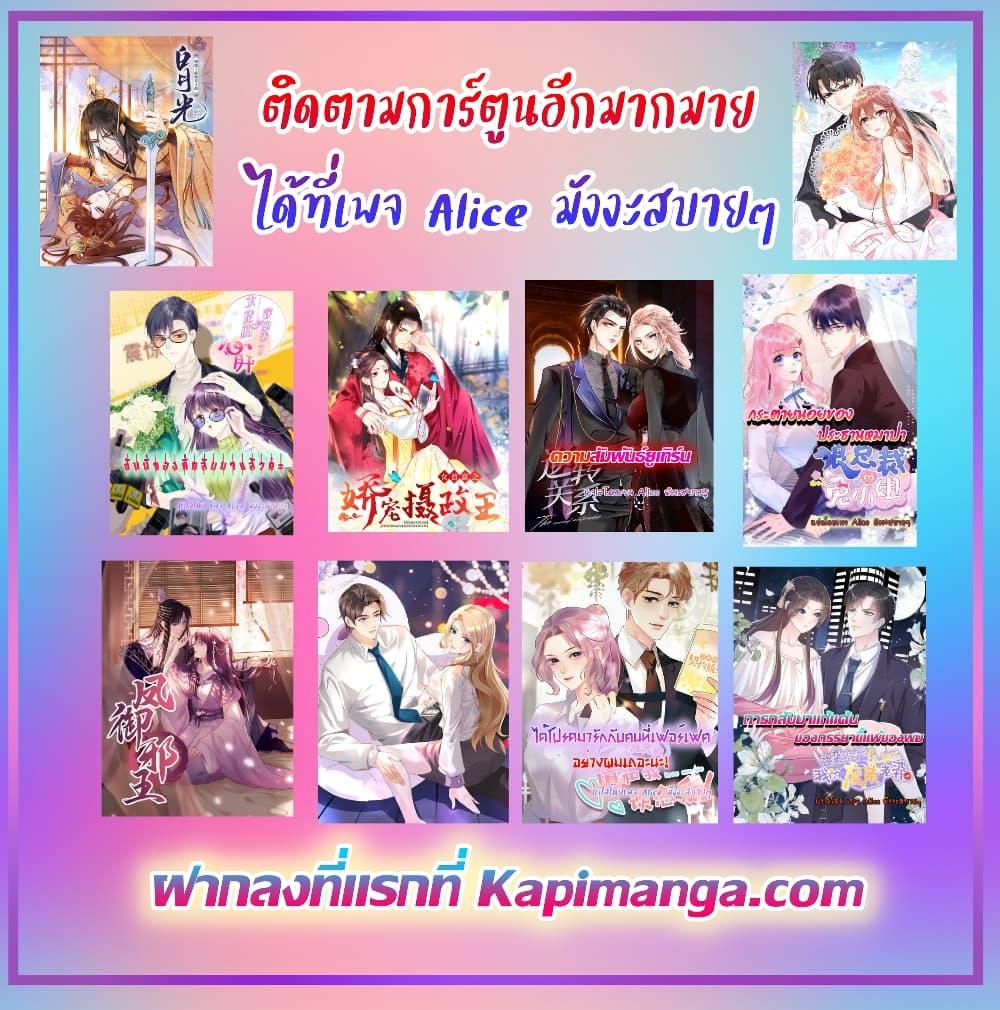 Reversal relationship สัมพันธ์ยูเทิร์น ตอนที่ 12 (59)