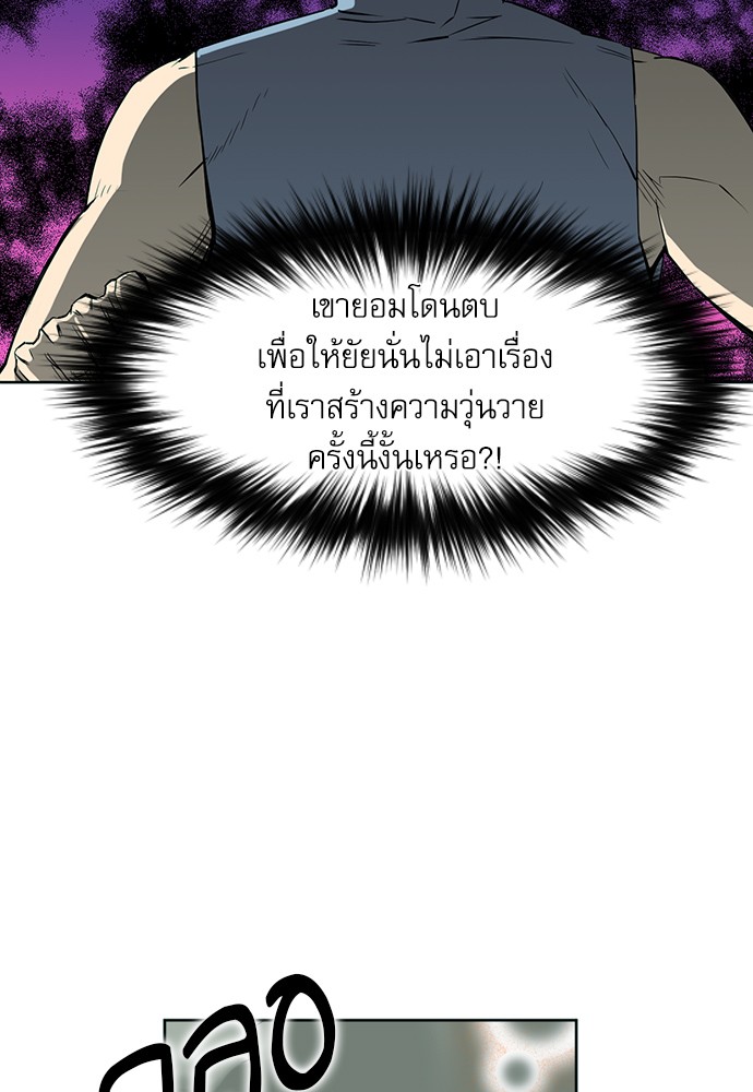 Seoul Station Druid ตอนที่16 (11)