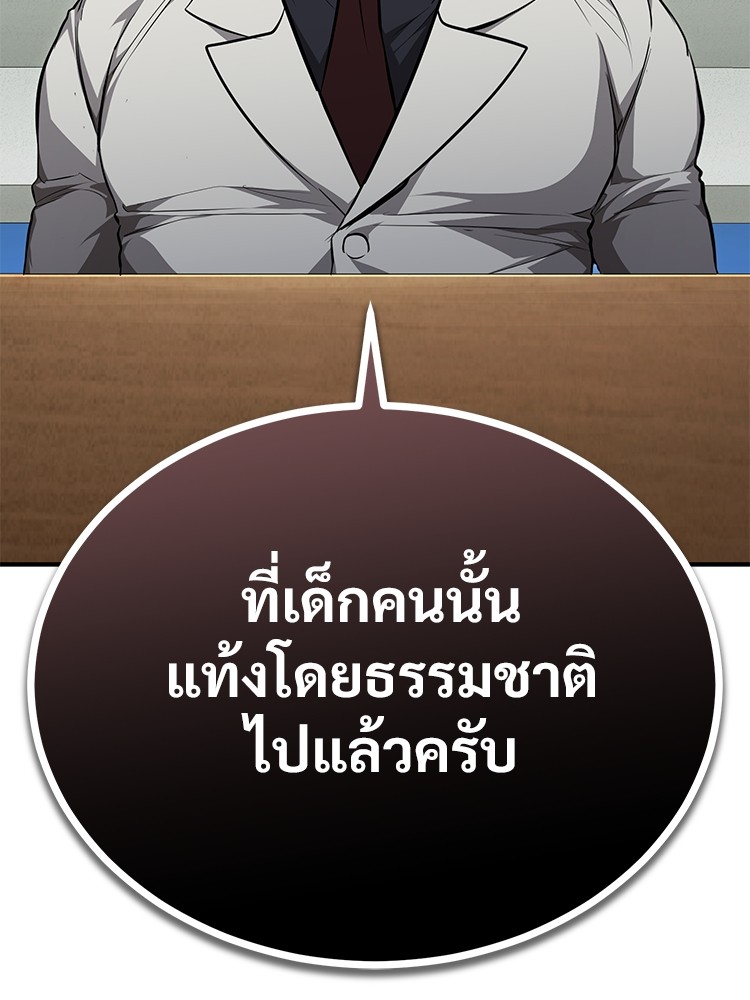 Devil Returns To School Days ตอนที่ 48 (71)