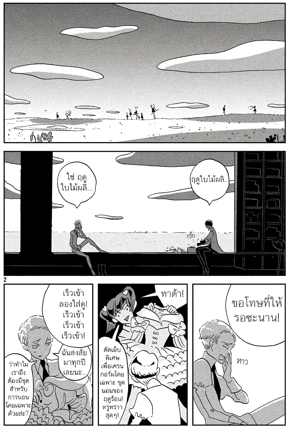 Houseki no Kuni ตอนที่ 46 (2)