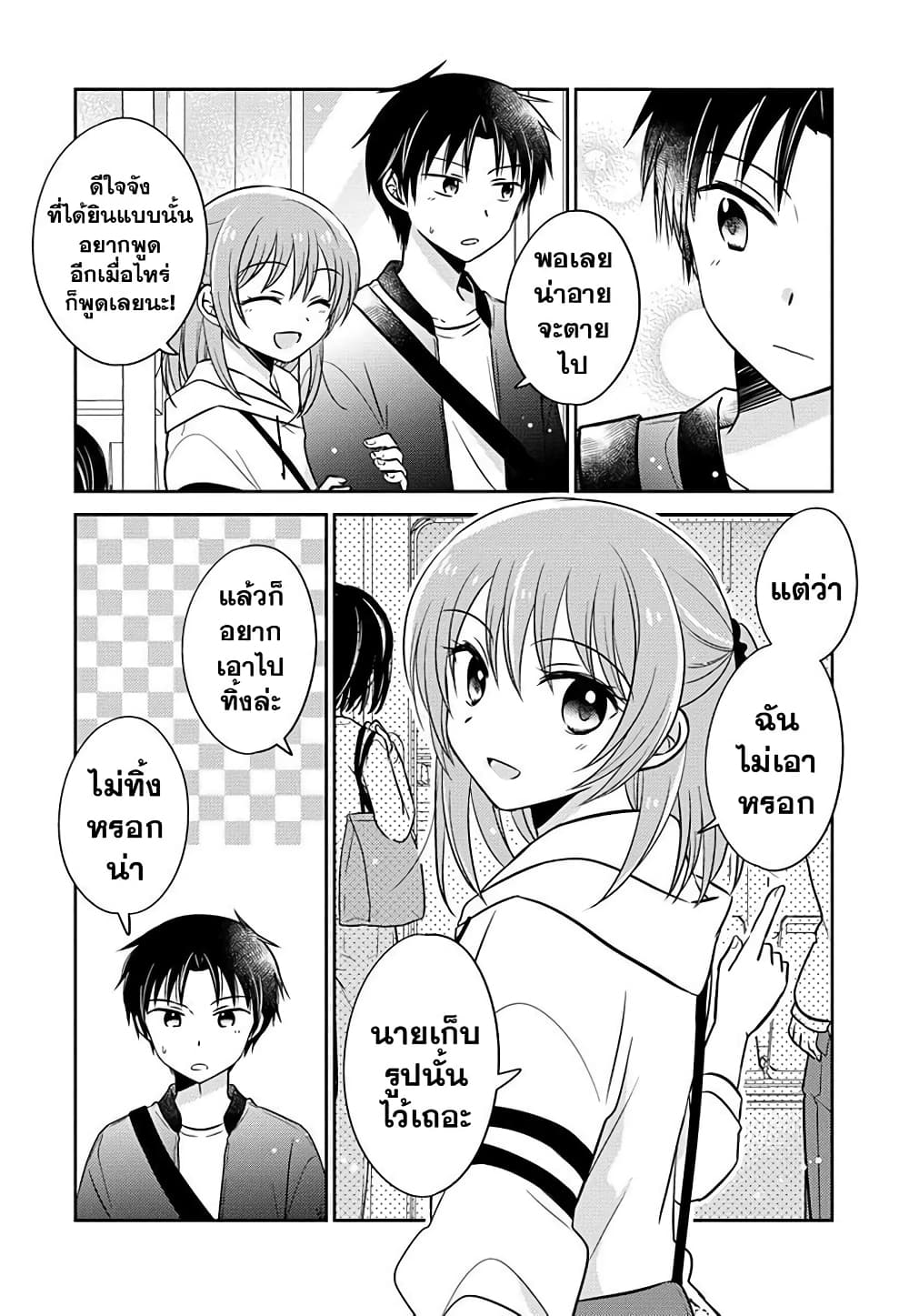 Gemini wa Otoshigoro ตอนที่ 8 (4)