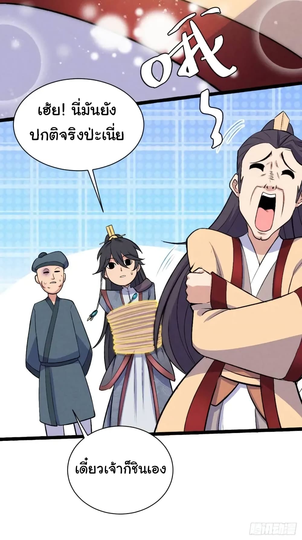 Fellow Taoist, Please Calm Down ตอนที่ 7 (30)