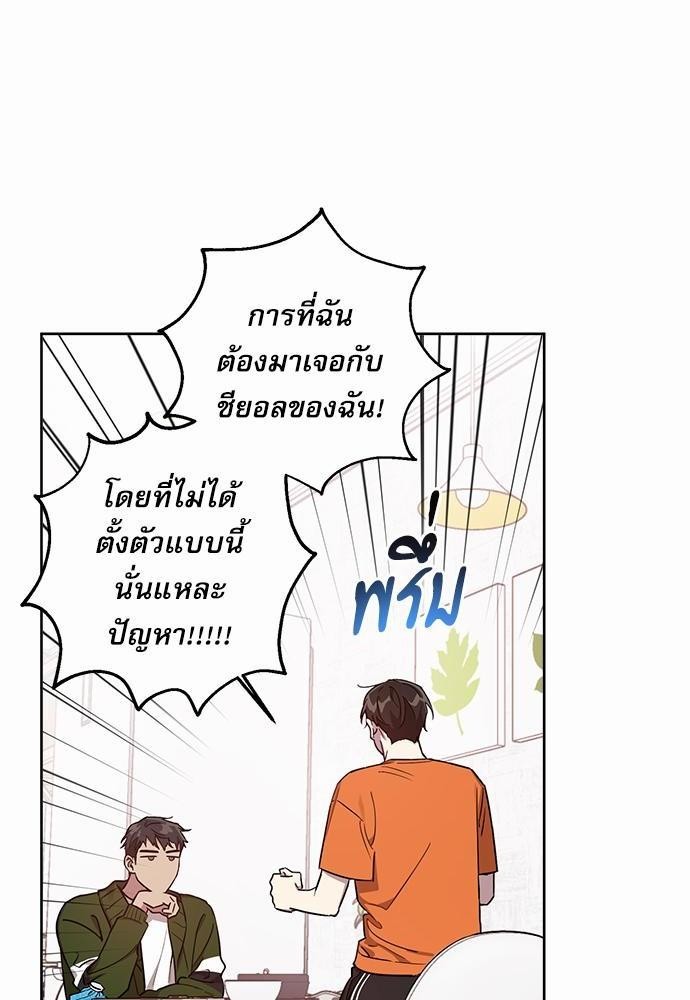 ติดกับหัวใจไอดอลที่รัก4 14