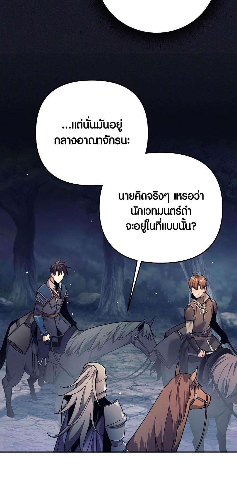 อ่านมันฮวา เรื่อง Doomed Character Of A Dark Fantasy World 3 68