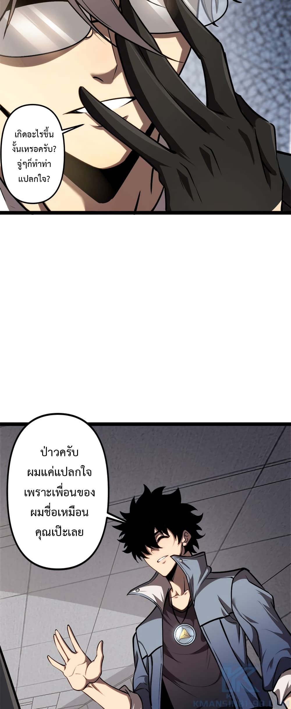 The Book of Abyss ตอนที่ 20 (37)