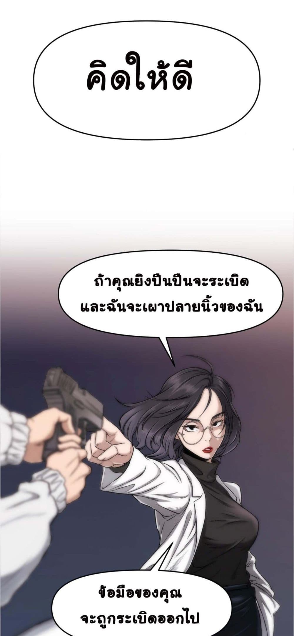 Bad Blood ตอนที่ 6 (38)