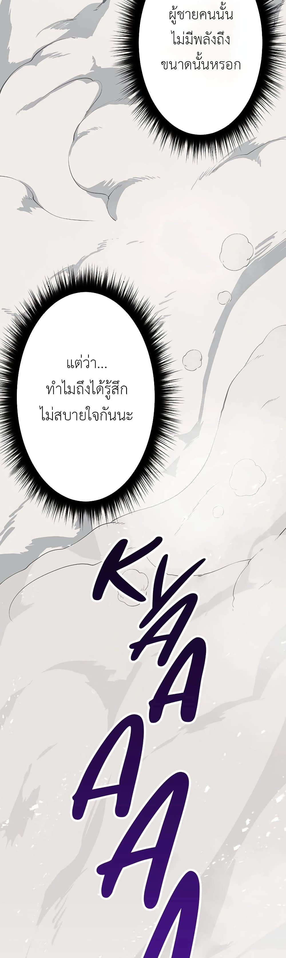 Dungeon Defense ตอนที่ 11 (53)