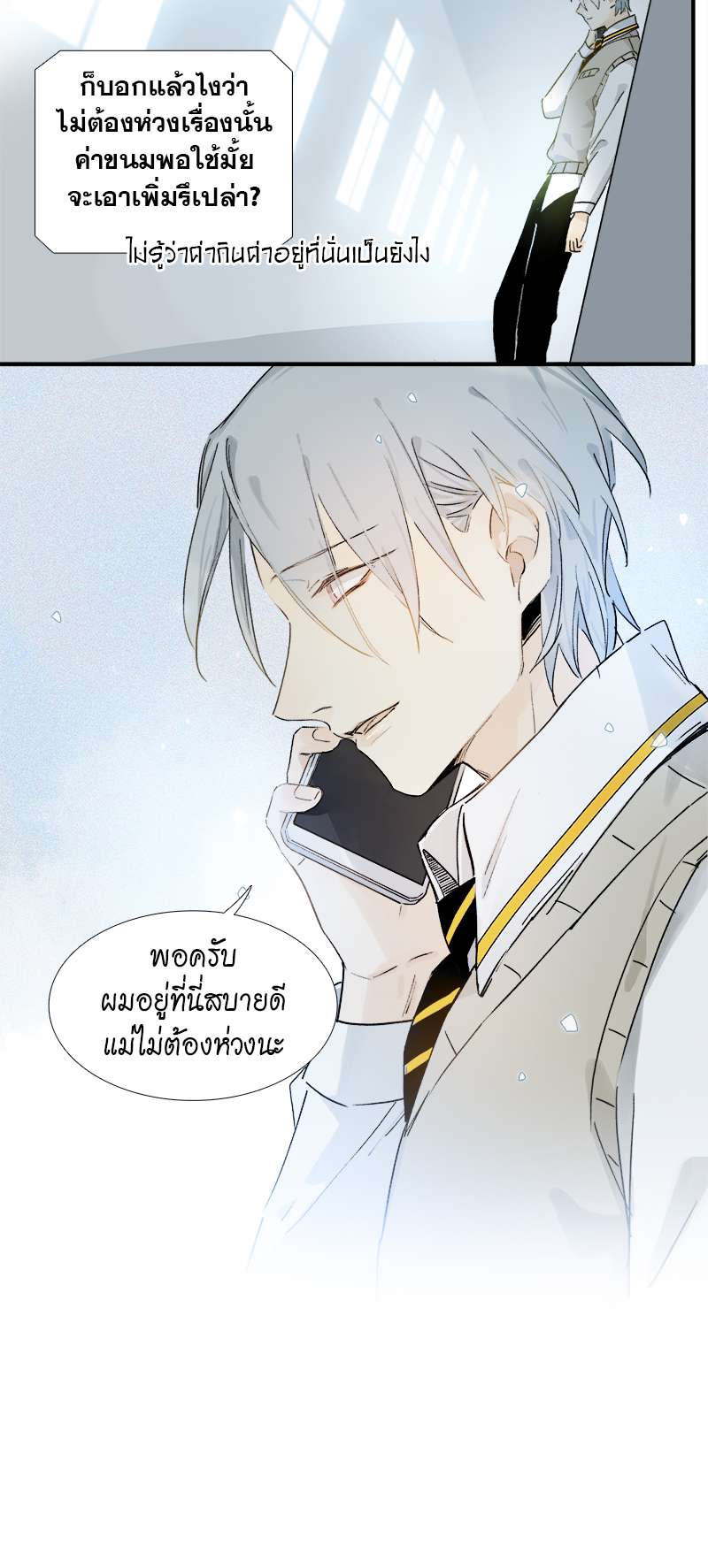 กฎรักแห่งออกัส3 28