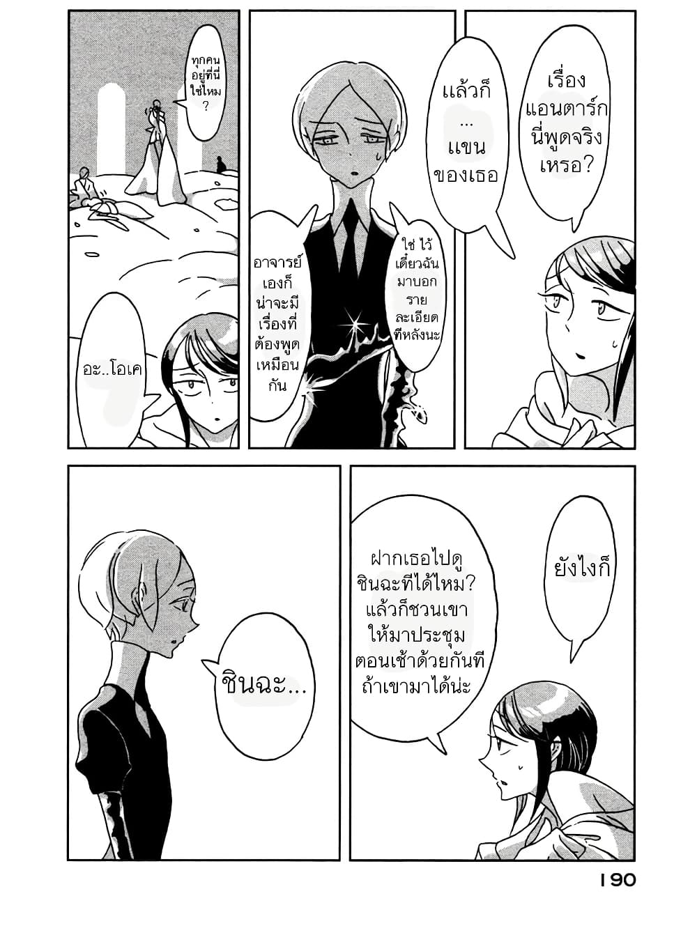 Houseki no Kuni ตอนที่ 20 (30)