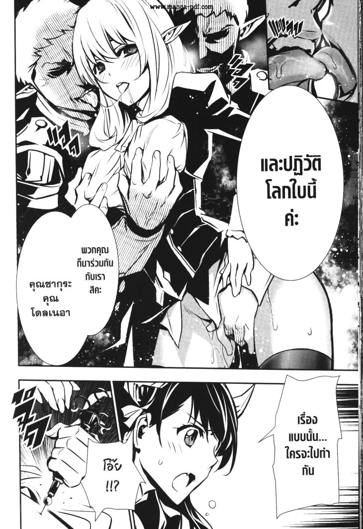 Shinju no Nectar 40 (12)